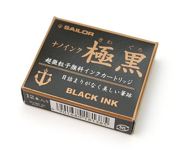 Sailor Kiwa-guro, černé inkoustové bombičky