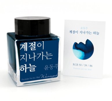 Wearingeul The Sky, Seasons Passing By lahvičkový inkoust 30 ml